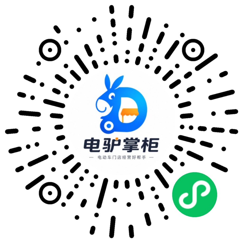 电驴掌柜微信小程序码